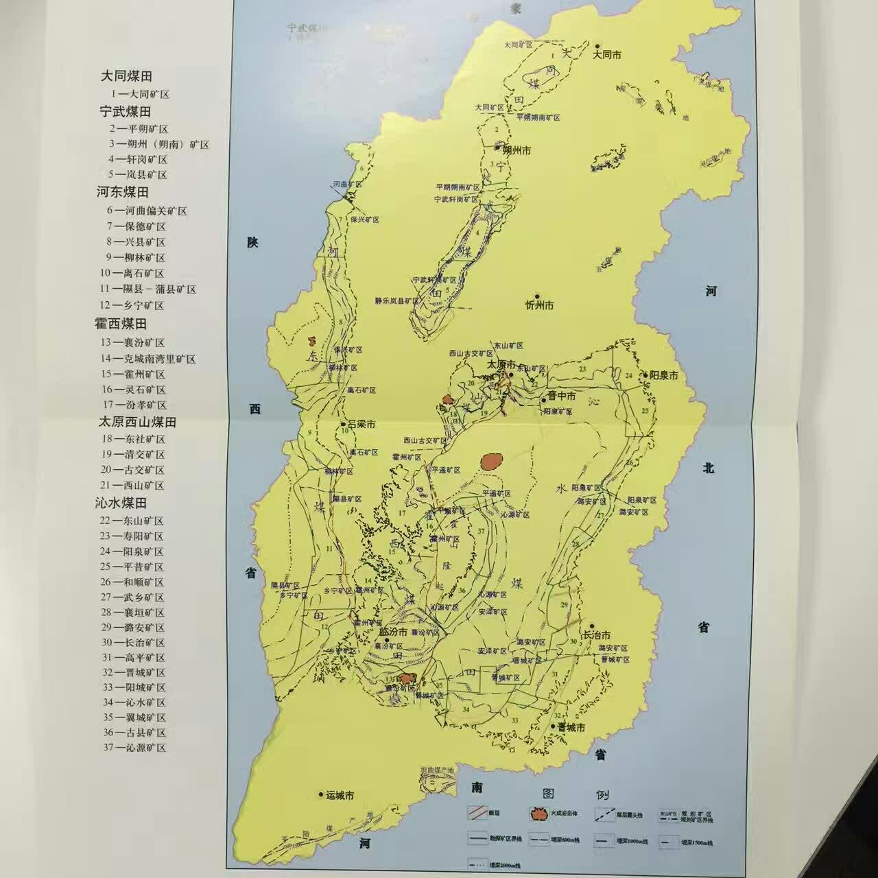 山西省煤炭资源分布详图