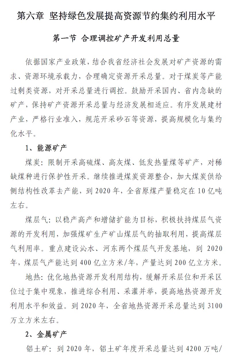 勘查技术指导中心与凉山州人民政府签署战略合作协议(图1)