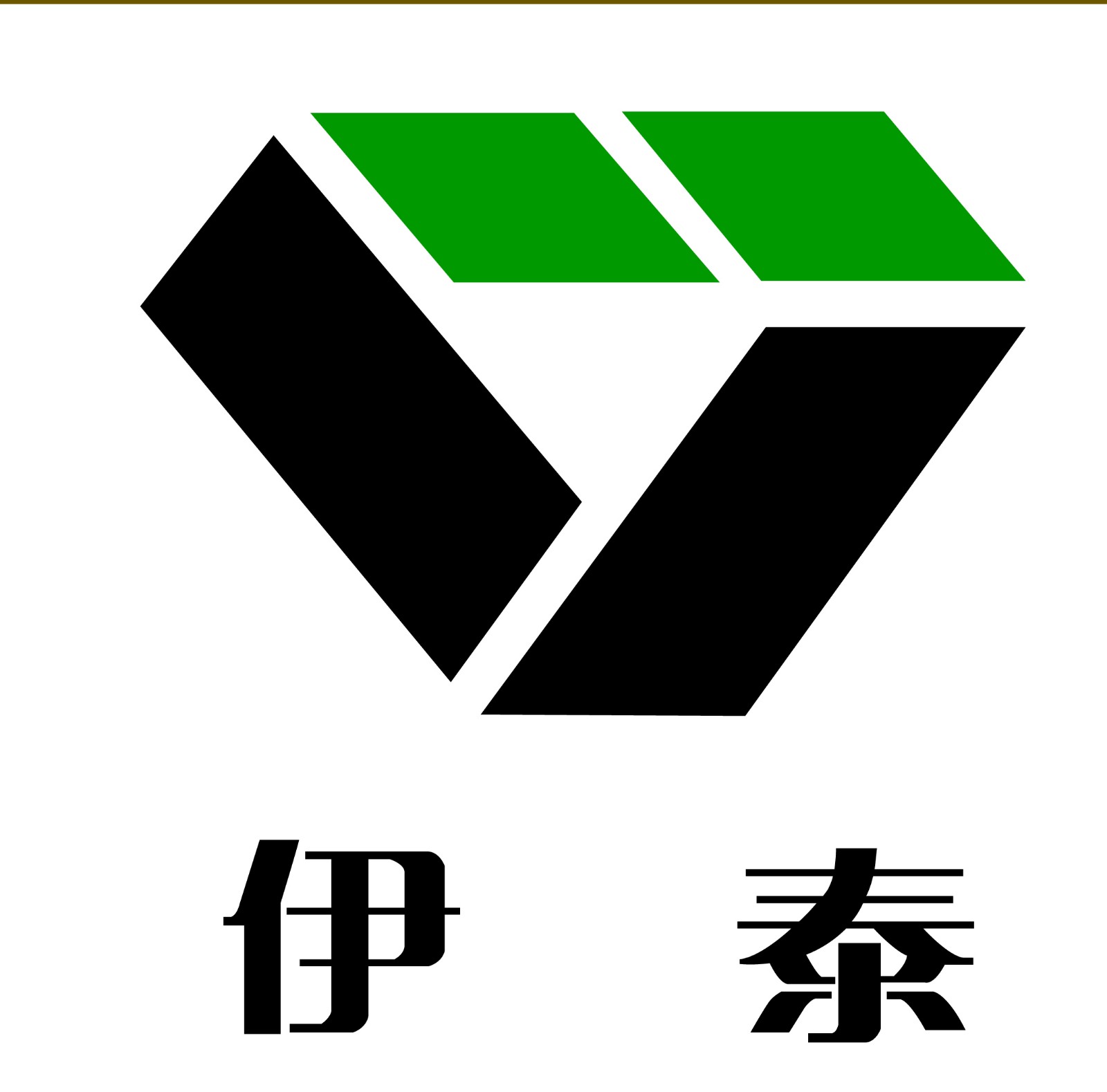 伊泰