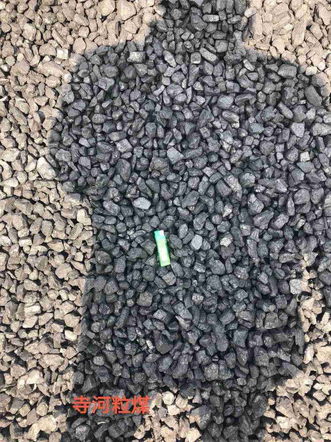 新品种晋煤集团寺河矿粒煤