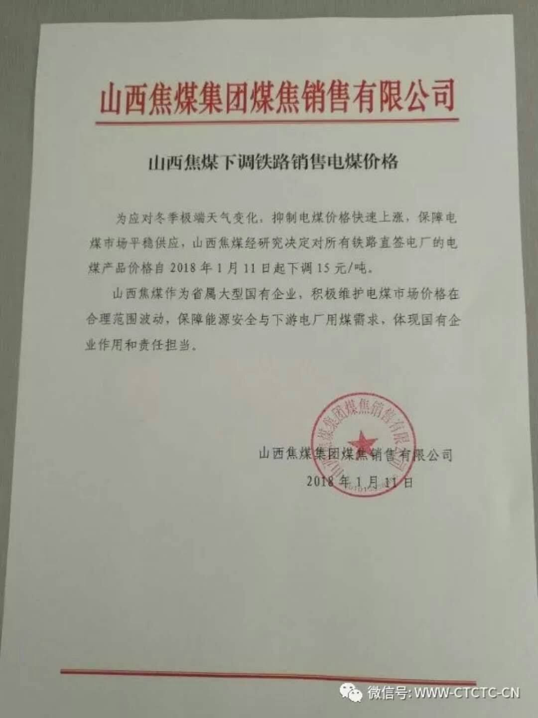 动力煤价格走势分析:行业动态一览