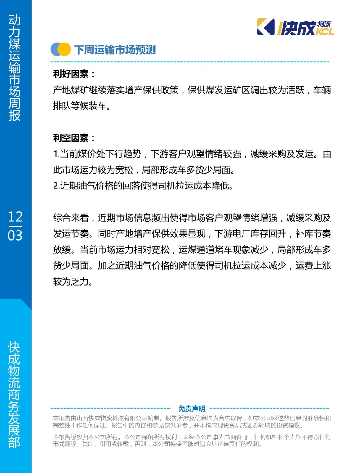 幻灯片6