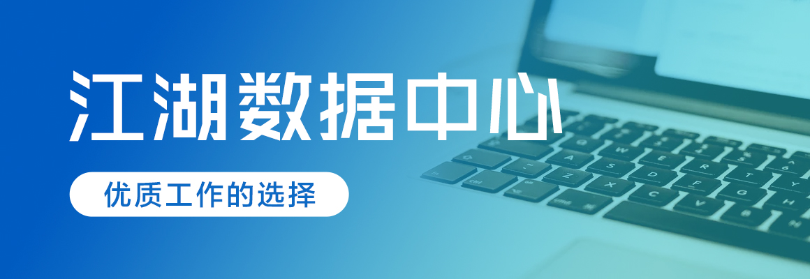 入口-优质工作的选择